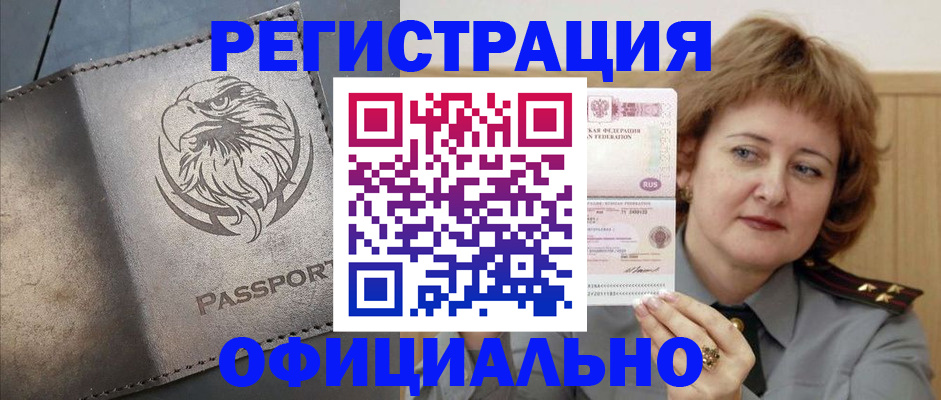 прописка для военкомата в Южно-Сухокумске