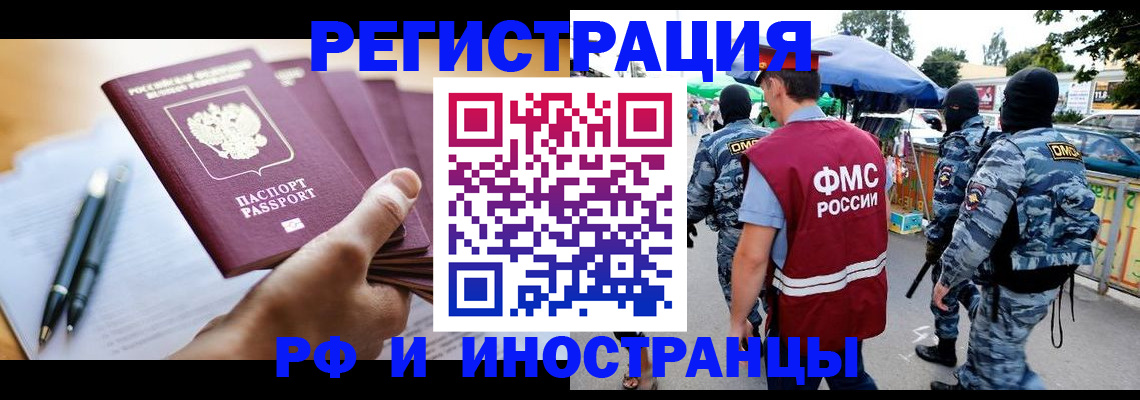 временная регистрация поиск в Южно-Сухокумске