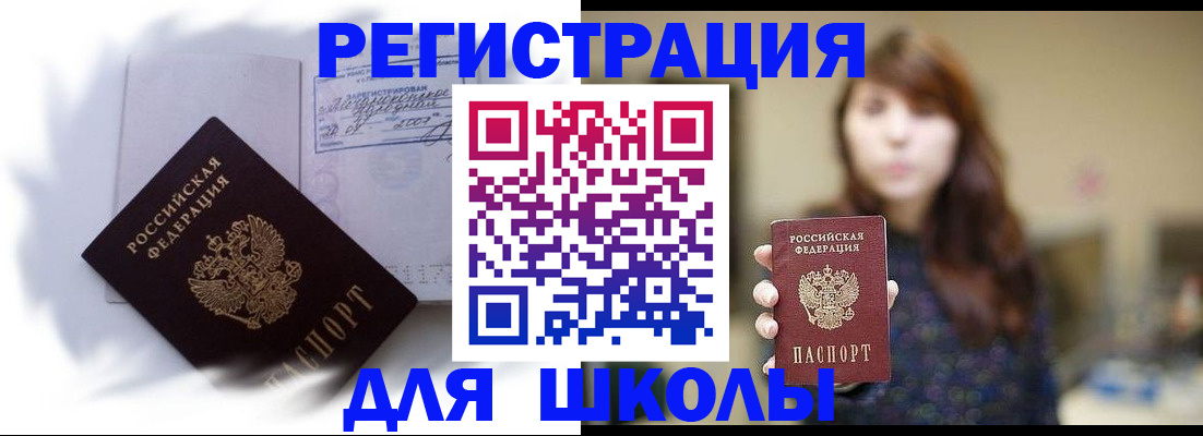 временная регистрация купить в Южно-Сухокумске